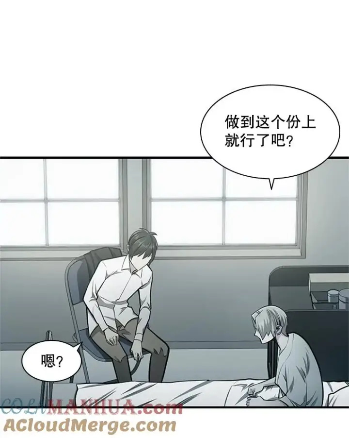 漫画《新手关卡太难了》16.2层通关第29张图