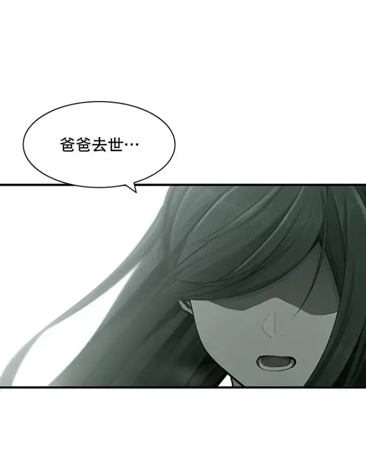 漫画《新手关卡太难了》16.2层通关第3张图