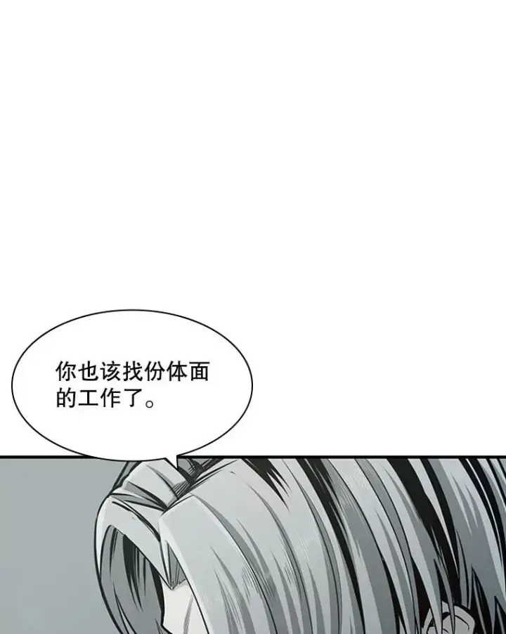漫画《新手关卡太难了》16.2层通关第30张图