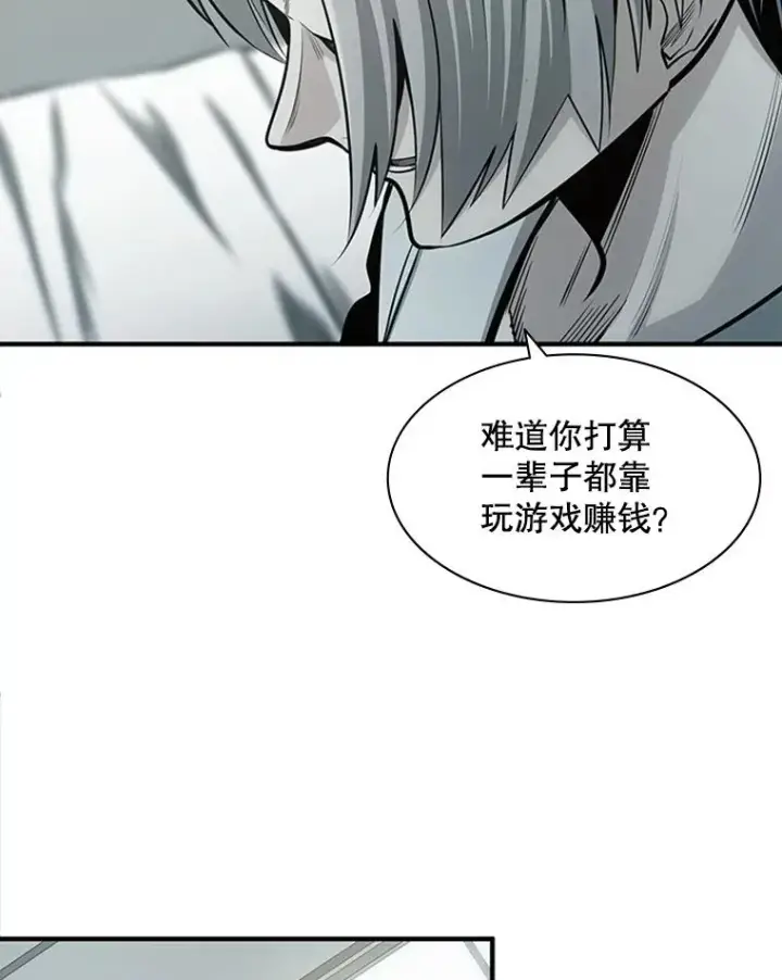 漫画《新手关卡太难了》16.2层通关第31张图