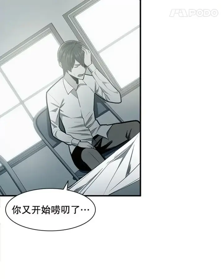 漫画《新手关卡太难了》16.2层通关第32张图