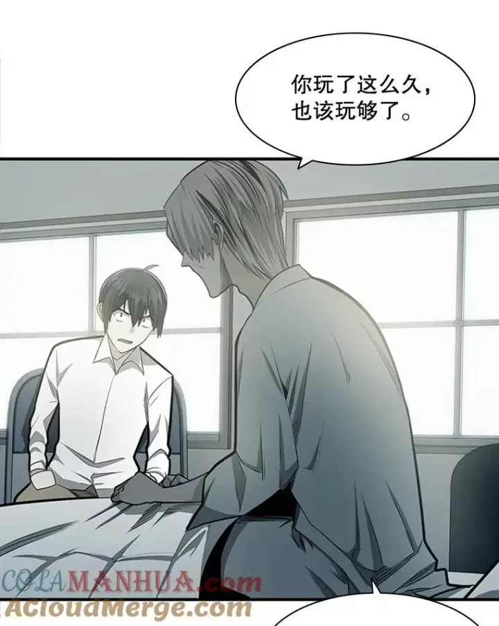 漫画《新手关卡太难了》16.2层通关第33张图