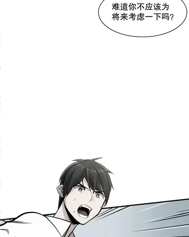 漫画《新手关卡太难了》16.2层通关第34张图