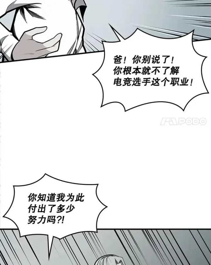 漫画《新手关卡太难了》16.2层通关第35张图