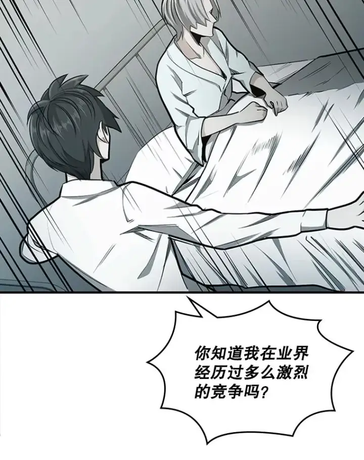 漫画《新手关卡太难了》16.2层通关第36张图