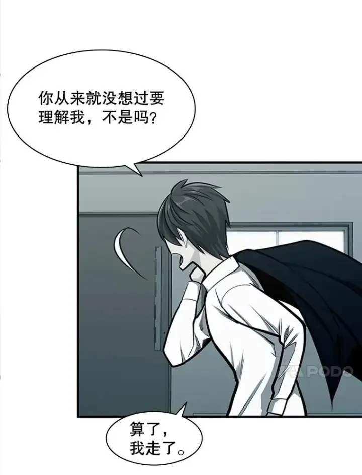 漫画《新手关卡太难了》16.2层通关第38张图