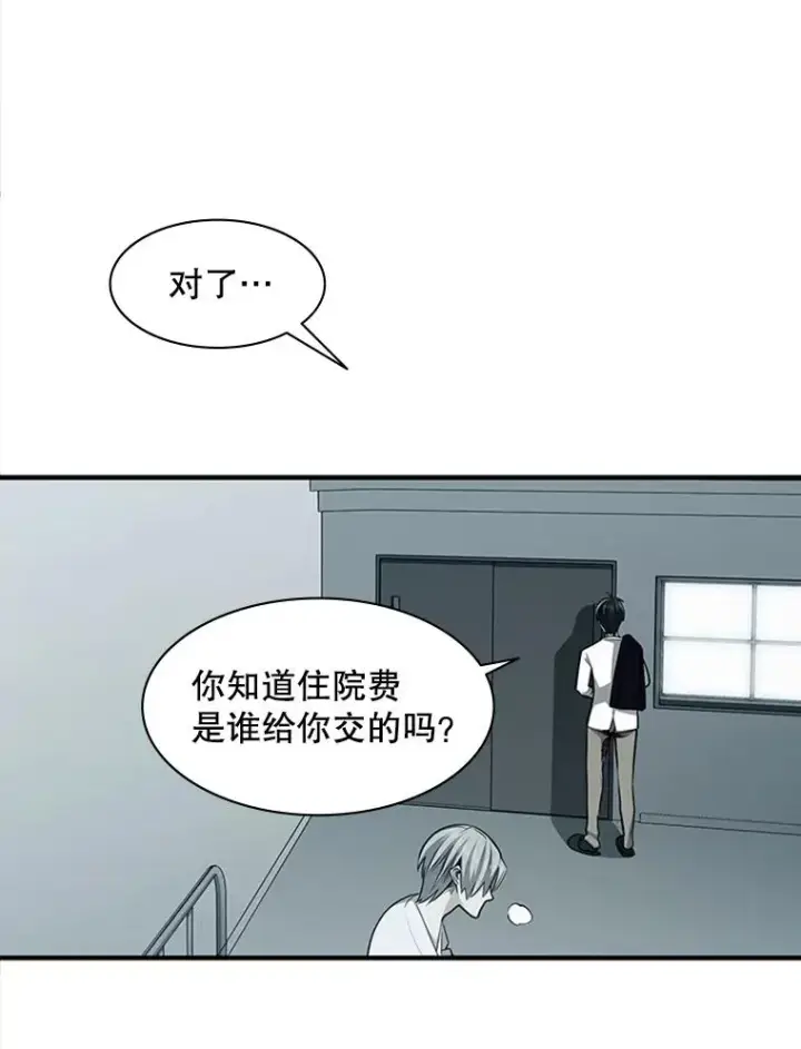 漫画《新手关卡太难了》16.2层通关第39张图
