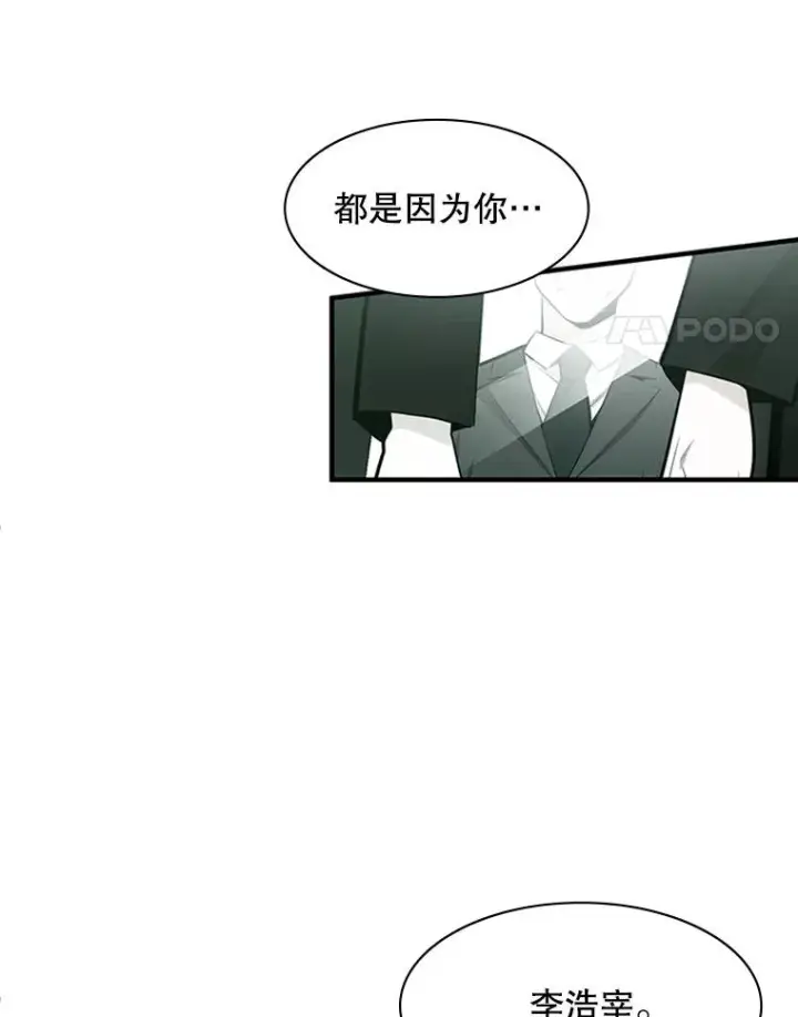 漫画《新手关卡太难了》16.2层通关第4张图