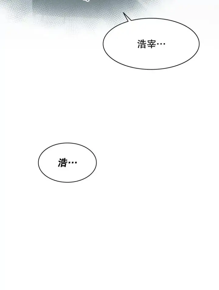 漫画《新手关卡太难了》16.2层通关第44张图