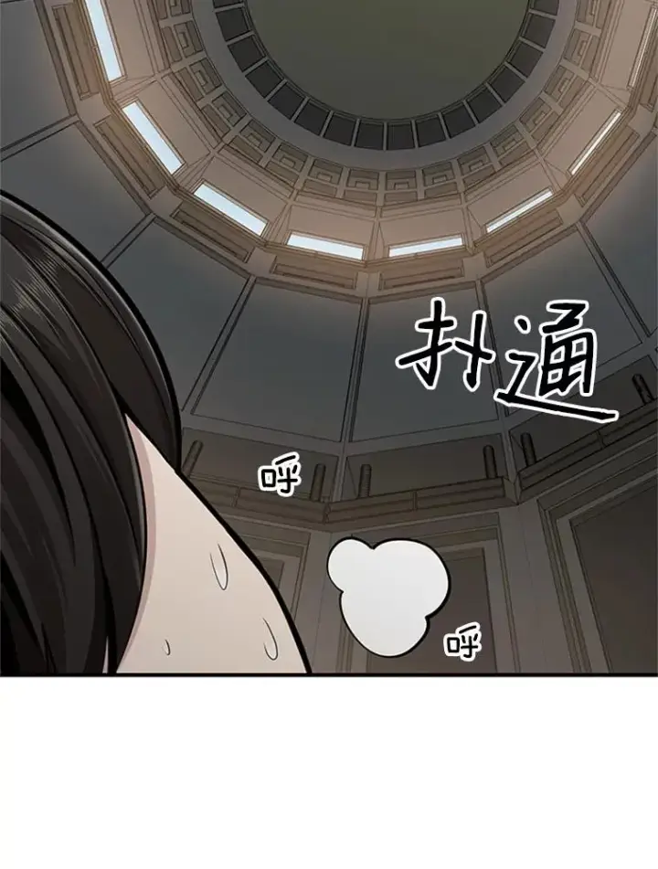 漫画《新手关卡太难了》16.2层通关第46张图