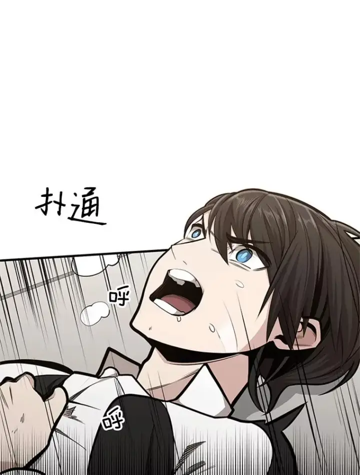 漫画《新手关卡太难了》16.2层通关第47张图