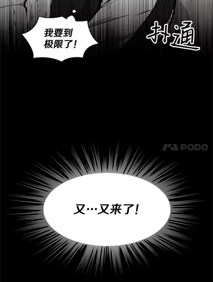 漫画《新手关卡太难了》16.2层通关第48张图