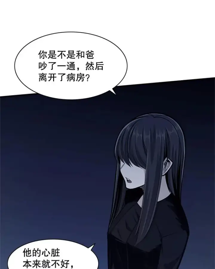 漫画《新手关卡太难了》16.2层通关第52张图