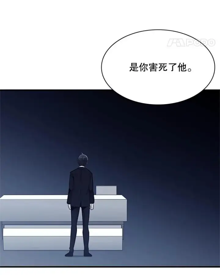 漫画《新手关卡太难了》16.2层通关第55张图