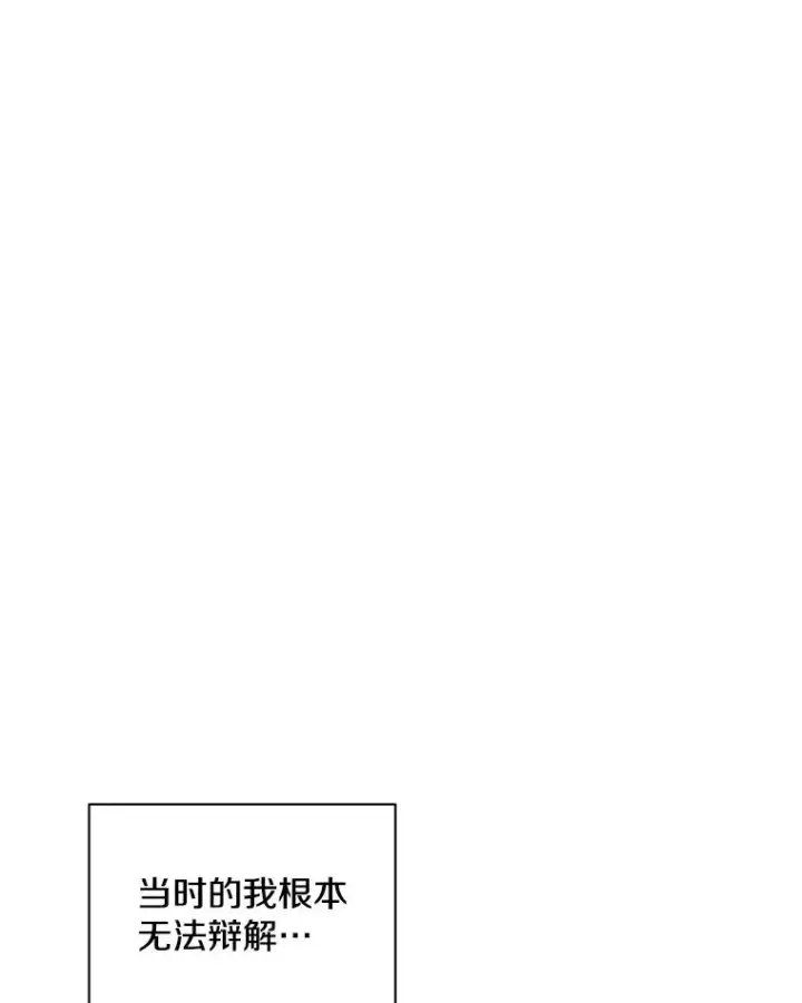 漫画《新手关卡太难了》16.2层通关第56张图
