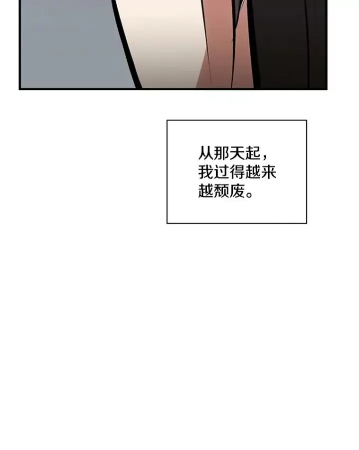 漫画《新手关卡太难了》16.2层通关第60张图