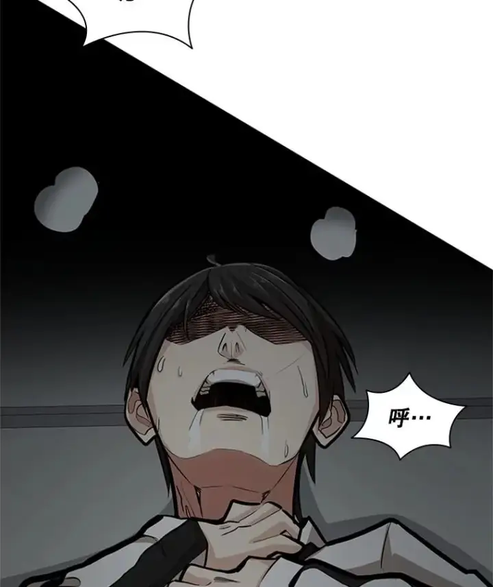 漫画《新手关卡太难了》16.2层通关第63张图