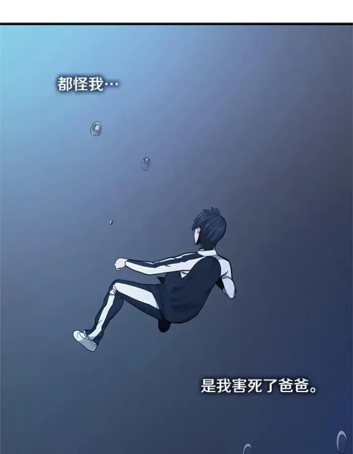 漫画《新手关卡太难了》16.2层通关第68张图