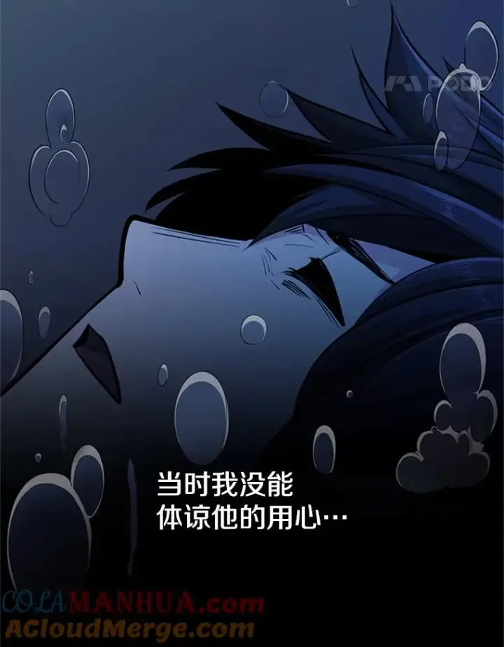 漫画《新手关卡太难了》16.2层通关第69张图