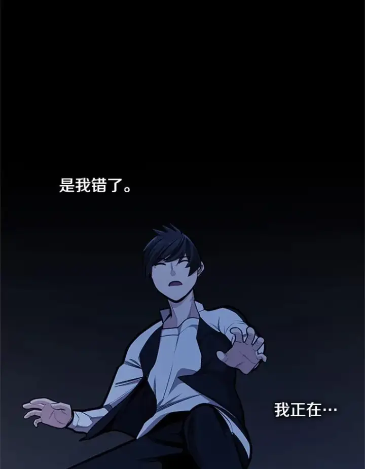 漫画《新手关卡太难了》16.2层通关第70张图