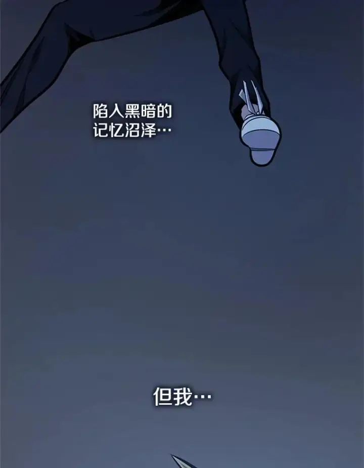 漫画《新手关卡太难了》16.2层通关第71张图