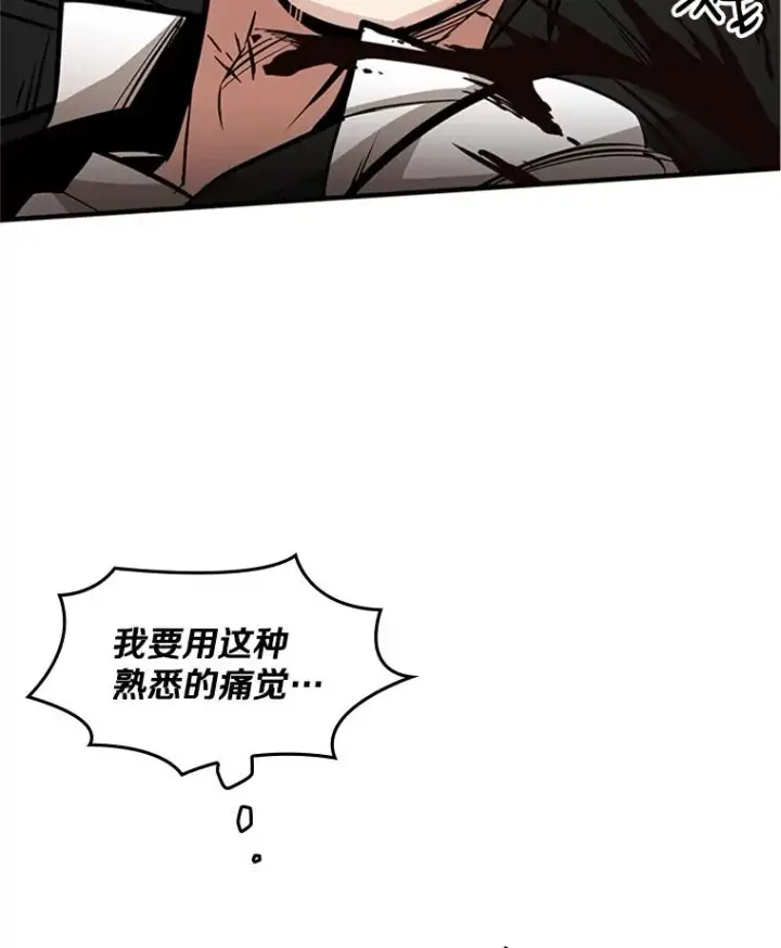 漫画《新手关卡太难了》16.2层通关第78张图