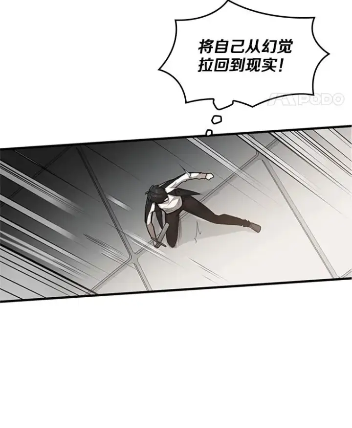 漫画《新手关卡太难了》16.2层通关第79张图