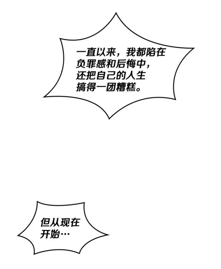 漫画《新手关卡太难了》16.2层通关第80张图