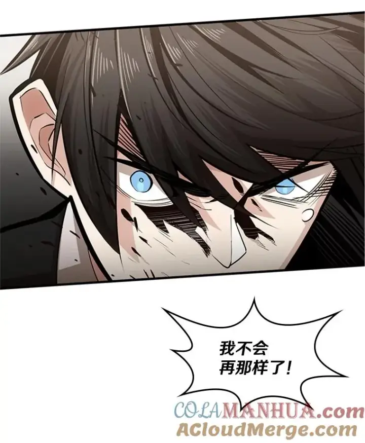 漫画《新手关卡太难了》16.2层通关第81张图