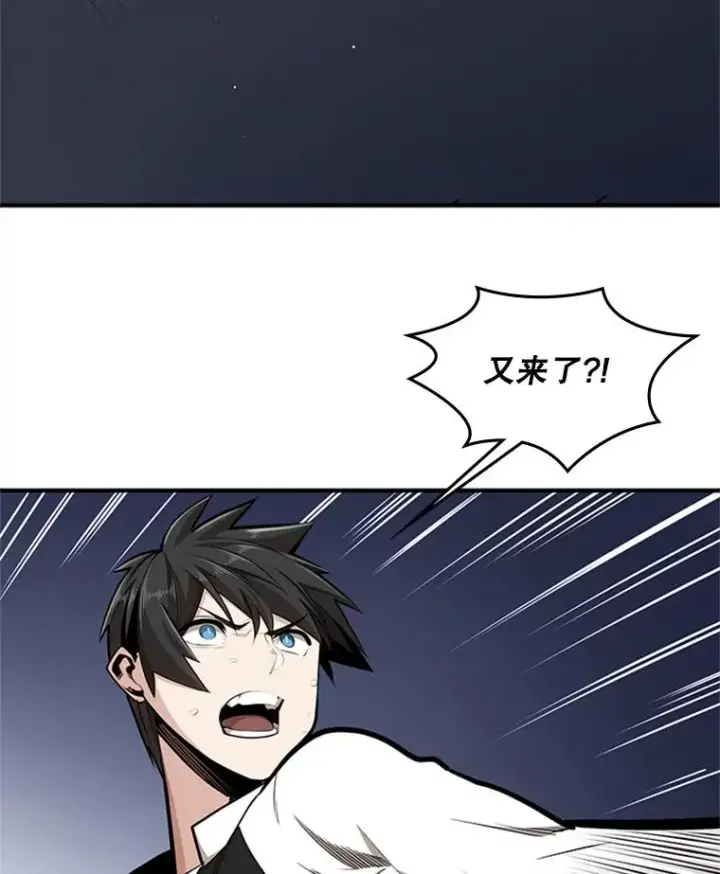 漫画《新手关卡太难了》16.2层通关第84张图