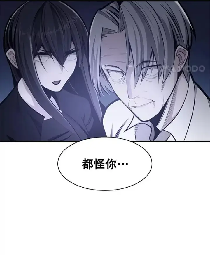 漫画《新手关卡太难了》16.2层通关第86张图