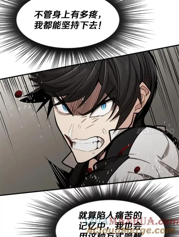 漫画《新手关卡太难了》16.2层通关第89张图