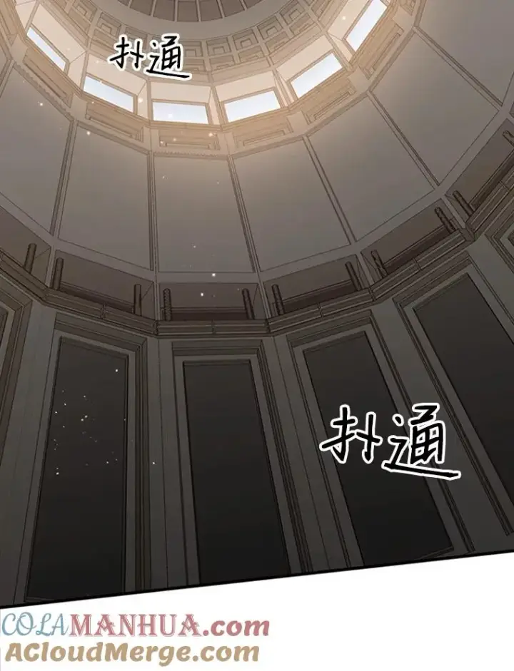 漫画《新手关卡太难了》16.2层通关第9张图