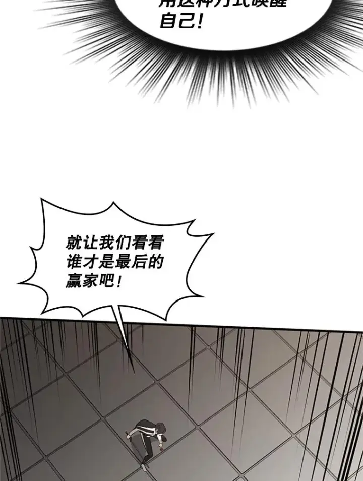 漫画《新手关卡太难了》16.2层通关第90张图