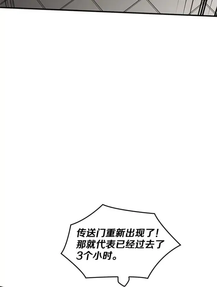 漫画《新手关卡太难了》16.2层通关第91张图