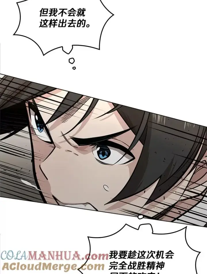 漫画《新手关卡太难了》16.2层通关第93张图