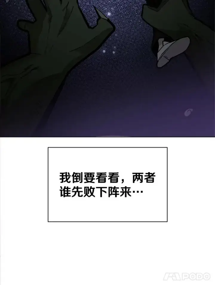 漫画《新手关卡太难了》16.2层通关第96张图