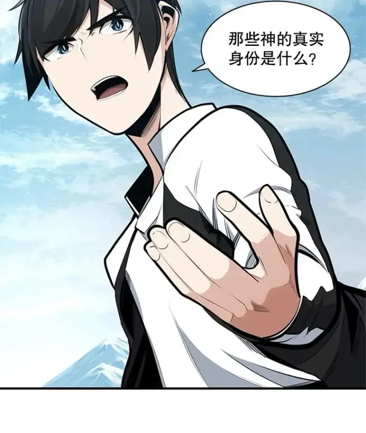 漫画《新手关卡太难了》17.神的奖励第100张图