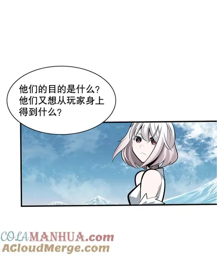 漫画《新手关卡太难了》17.神的奖励第101张图