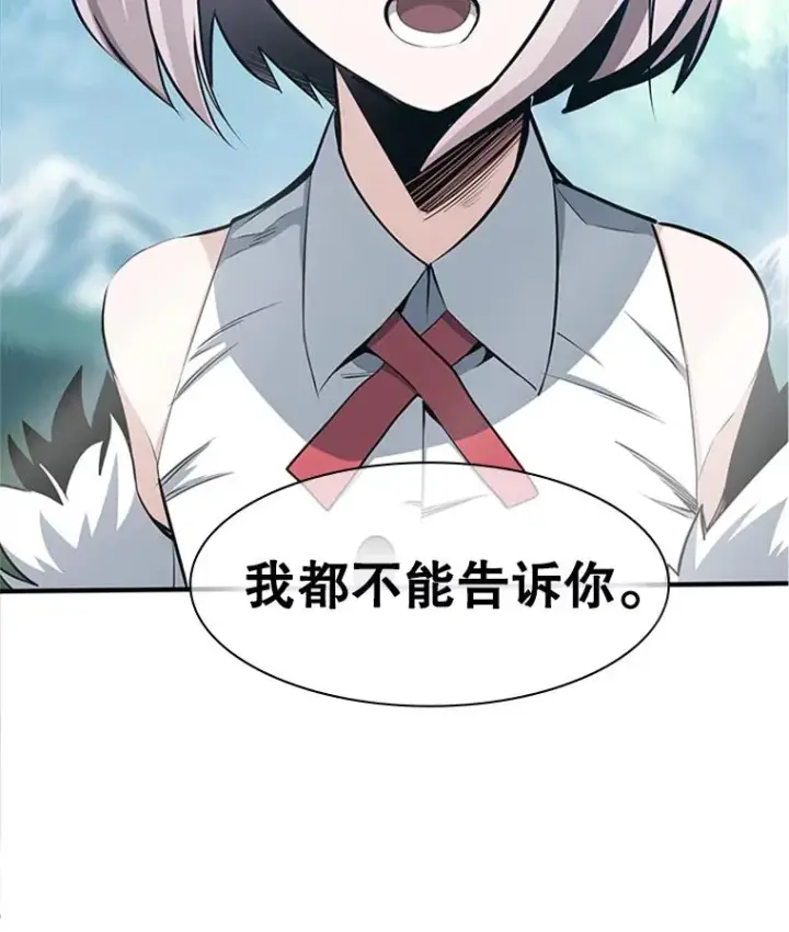 漫画《新手关卡太难了》17.神的奖励第104张图