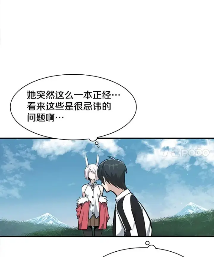 漫画《新手关卡太难了》17.神的奖励第106张图