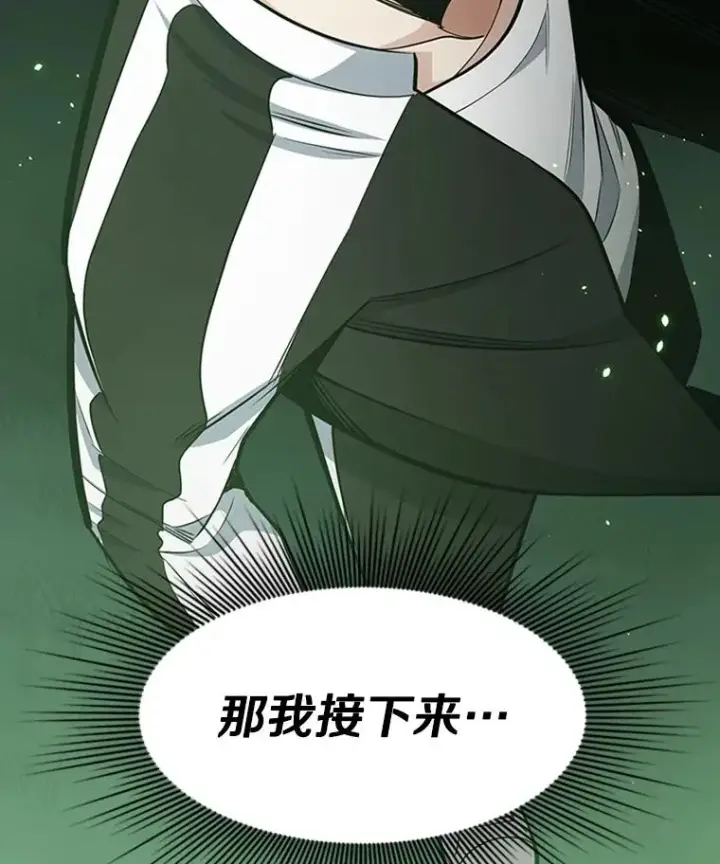 漫画《新手关卡太难了》17.神的奖励第112张图