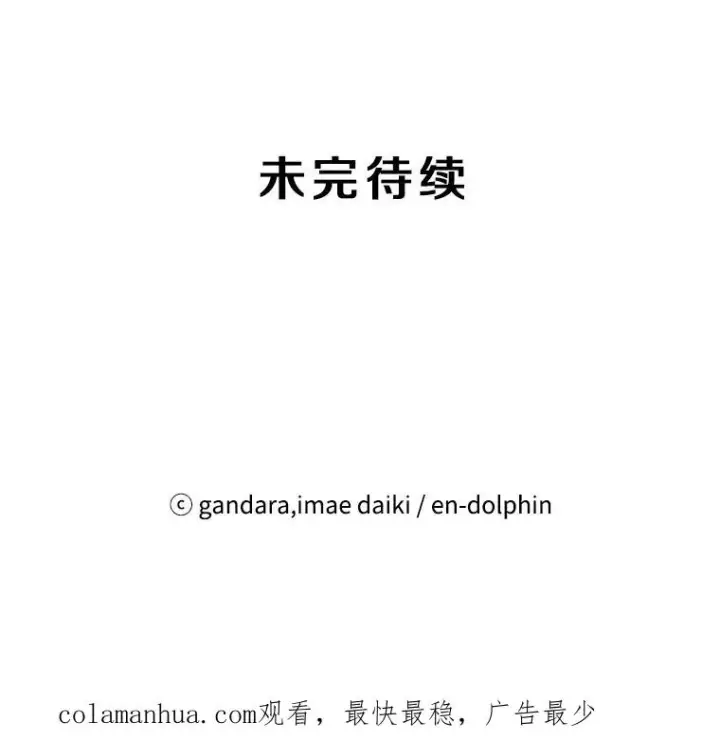漫画《新手关卡太难了》17.神的奖励第114张图
