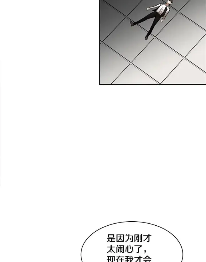 漫画《新手关卡太难了》17.神的奖励第20张图