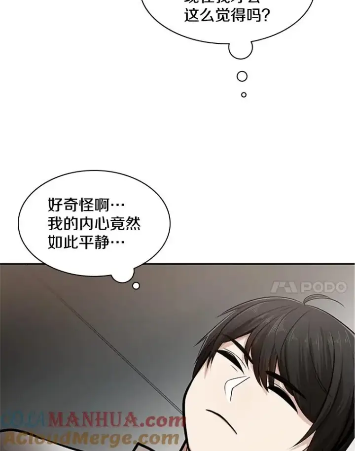 漫画《新手关卡太难了》17.神的奖励第21张图