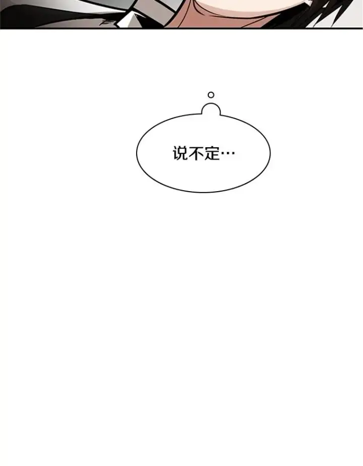 漫画《新手关卡太难了》17.神的奖励第22张图