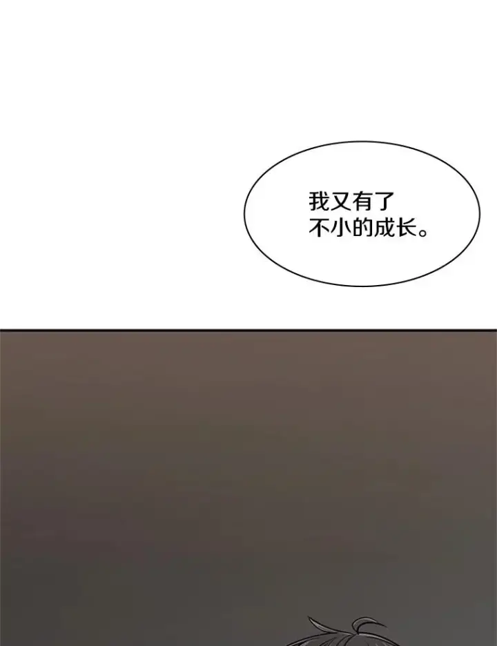 漫画《新手关卡太难了》17.神的奖励第23张图