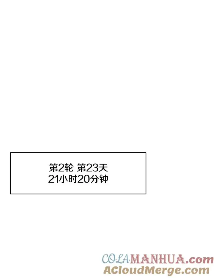 漫画《新手关卡太难了》17.神的奖励第25张图