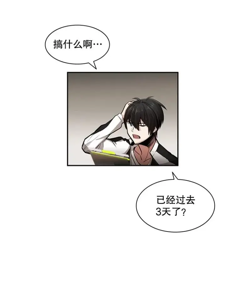 漫画《新手关卡太难了》17.神的奖励第27张图