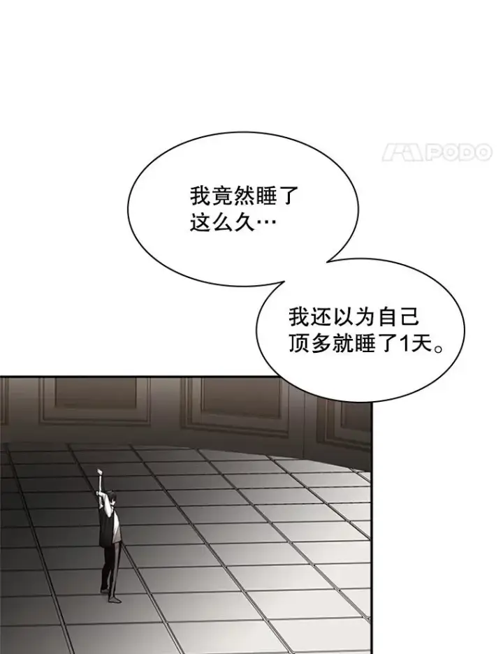 漫画《新手关卡太难了》17.神的奖励第28张图